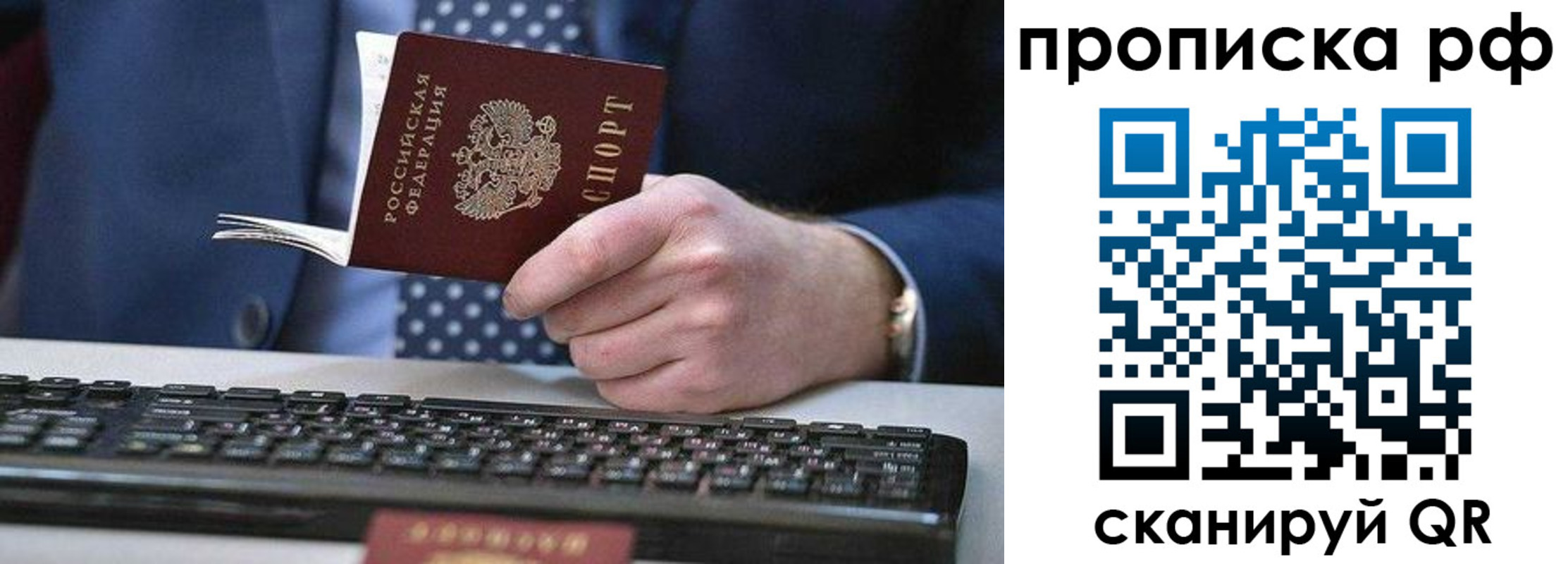 прописка для школы в Брянской области