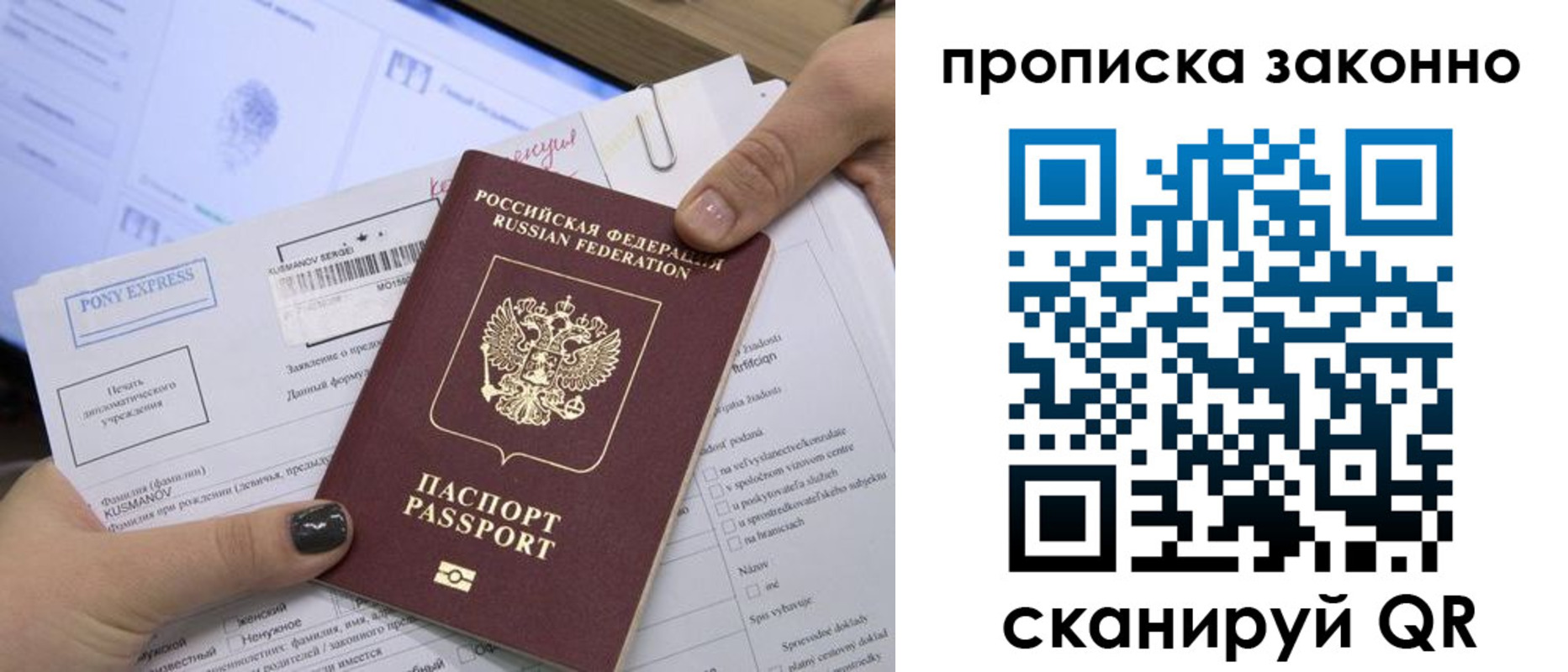 прописка для школы в Брянской области