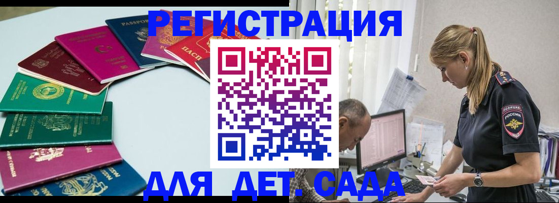 прописка 2025 в Брянской области