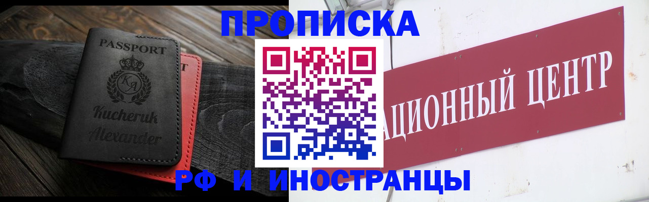 прописка для кредита в Брянской области