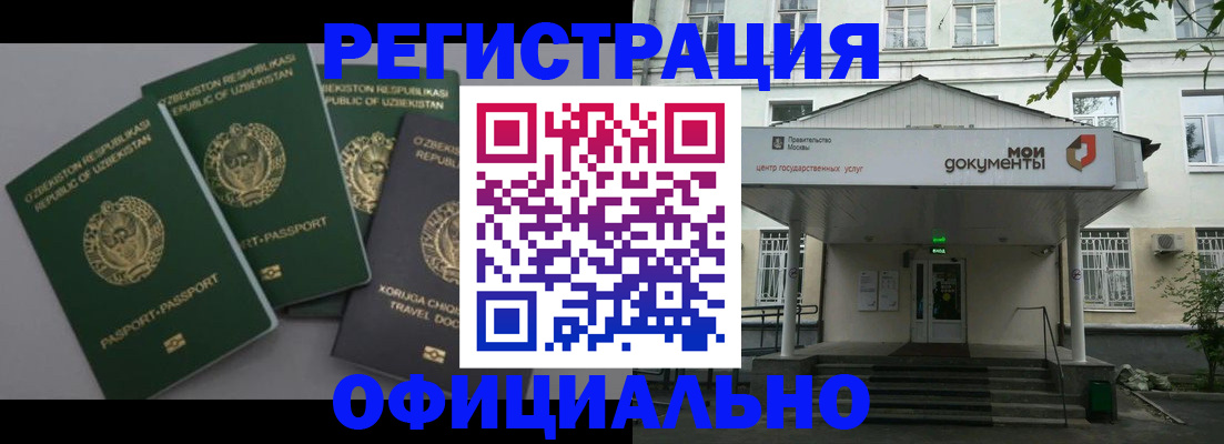 прописка 2025 в Брянской области