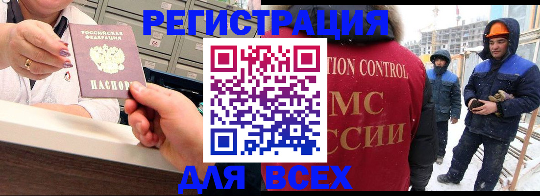 прописка для военкомата в Брянской области