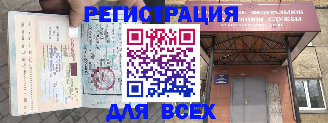 регистрация в Брянской области