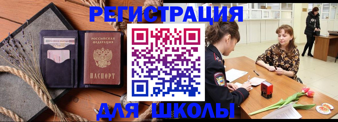 прописка паспорт в Брянской области