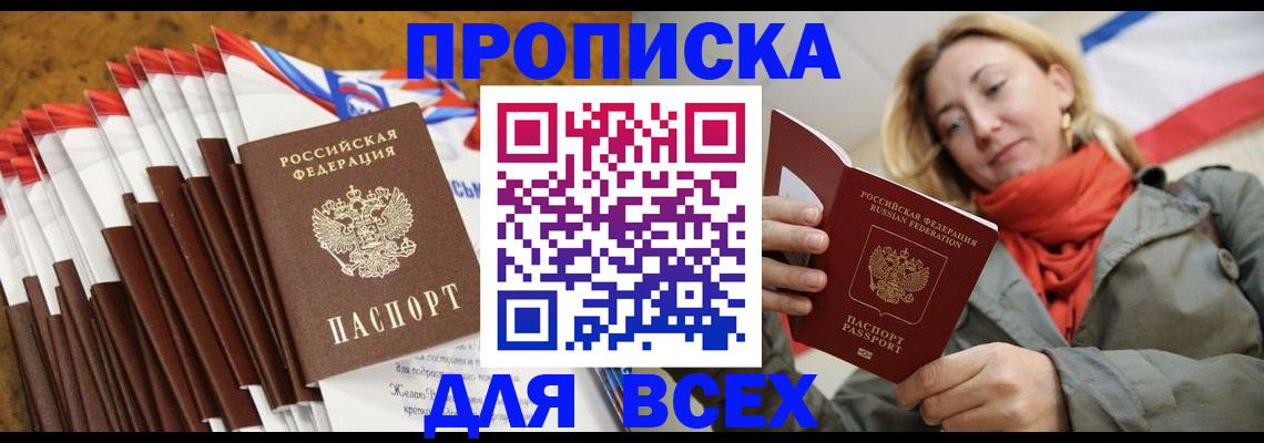 найти адрес прописки в Брянской области