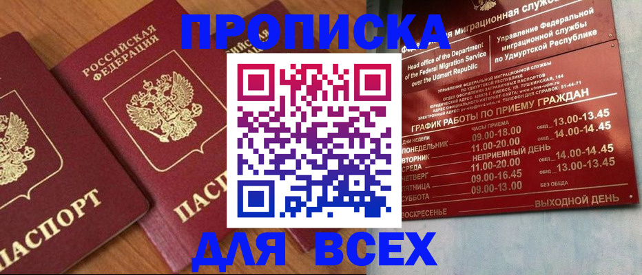 временная регистрация поиск в Брянской области